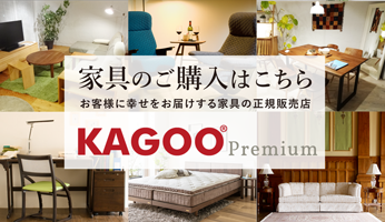 KAGOO Premium で購入する