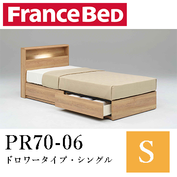 【フランスベッド】PR70-06　ドロワータイプ・シングルの画像 #1