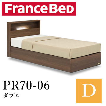 【フランスベッド】PR70-06　ダブル