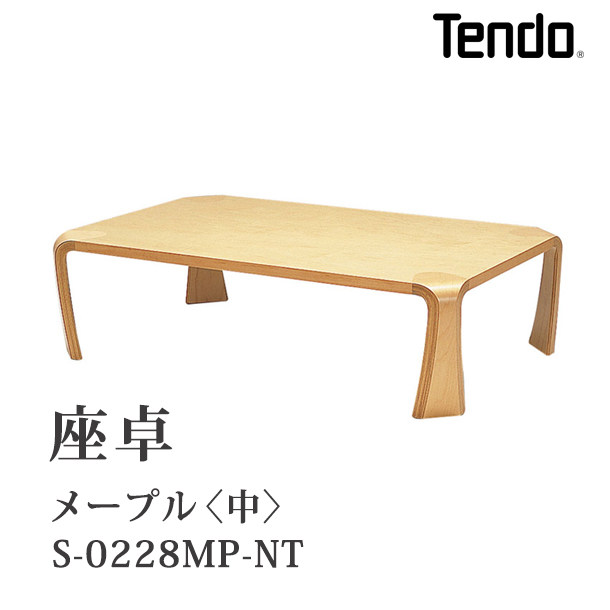 座卓 | メープル　<S-0228MP-NT>